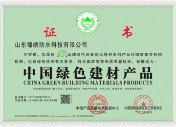 中国绿 色建材产品