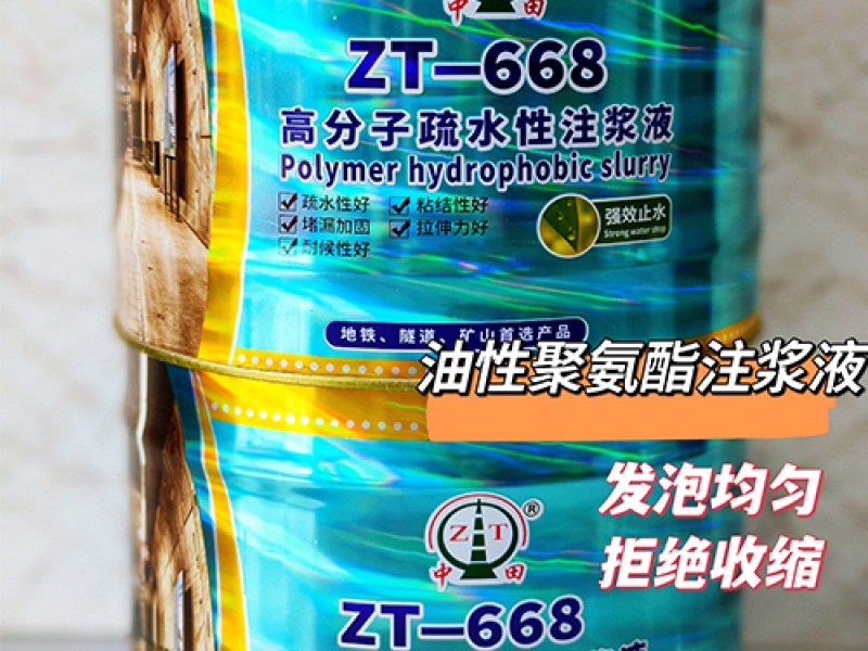 地下室防水材料怎么选用