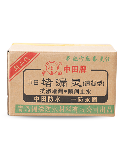 堵漏灵