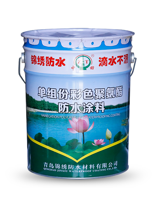 Single-component colorful polyurethane waterproof coating