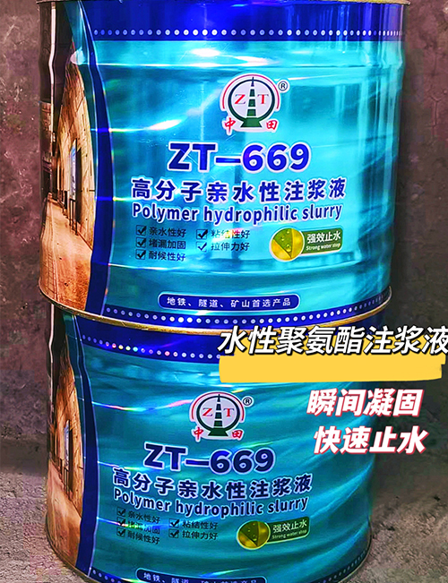 水性聚氨酯注浆液